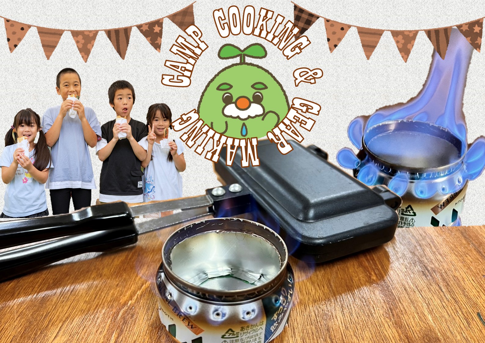 キャンプ飯＆工作