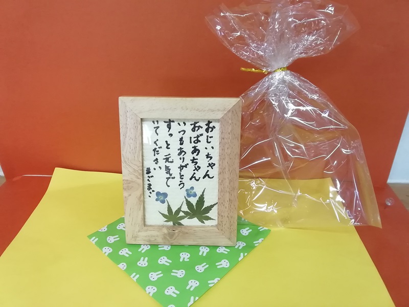 「敬老の日企画」紙すきポストカード（フレーム・袋付）