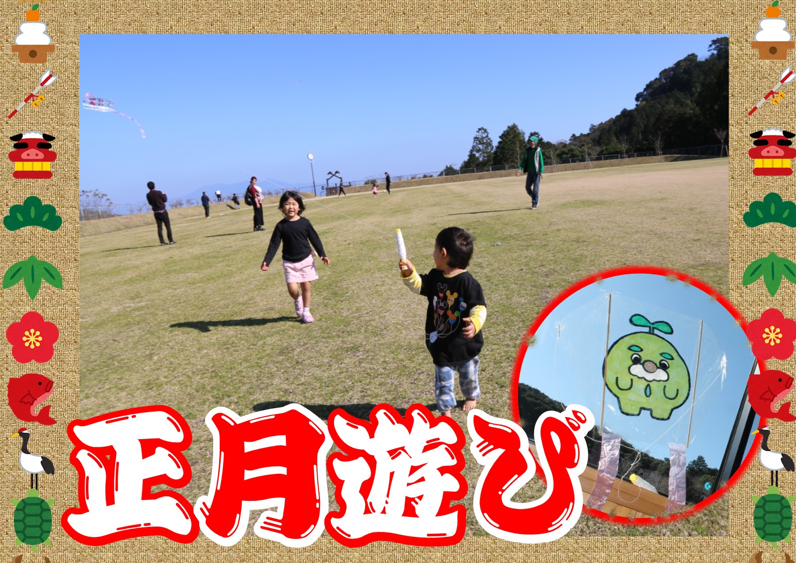 （当日受付）正月遊び～凧づくり～