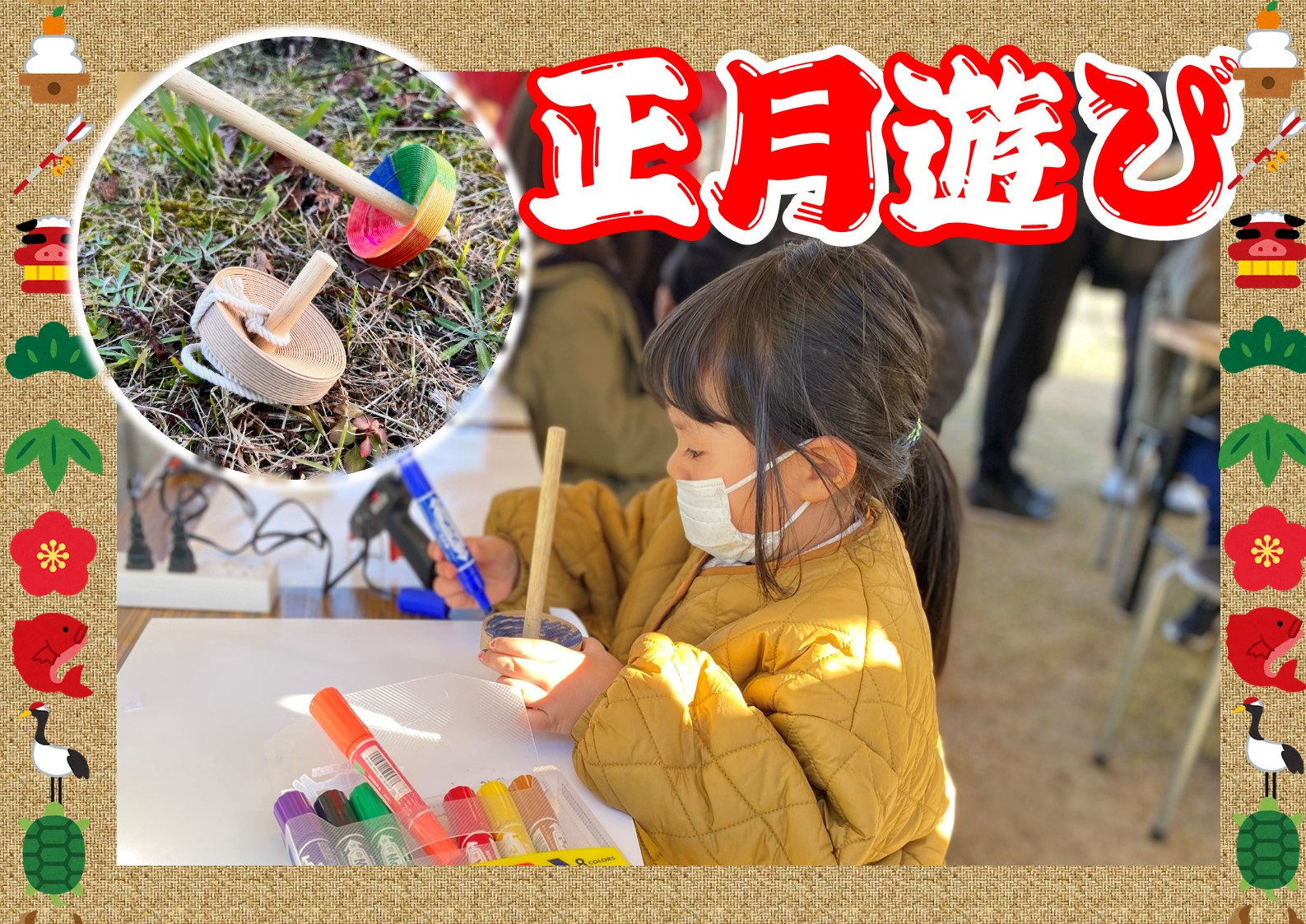 （当日受付）正月遊び～コマづくり～